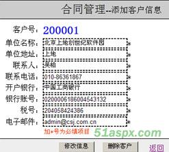 ASP.NET合同管理管理系统源码