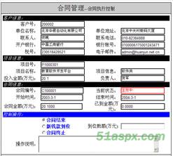 ASP.NET合同管理管理系统源码