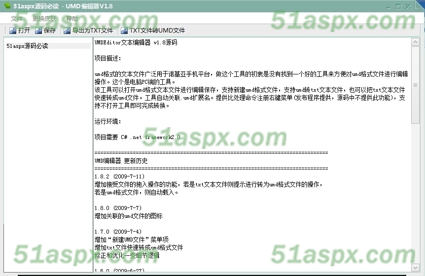 浏览文件