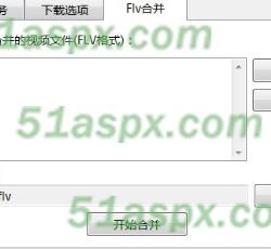合并文件