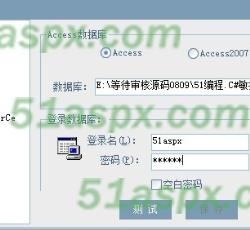 数据库配置