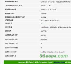 51aspxAsp.Net探针0.90源码（Asp.net2.0版）