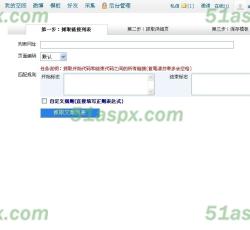 采集管理 采集管理