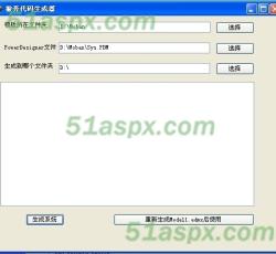 代码生成器