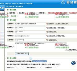 网站配置修改