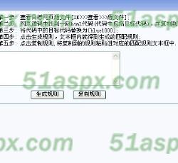 规则生成器
