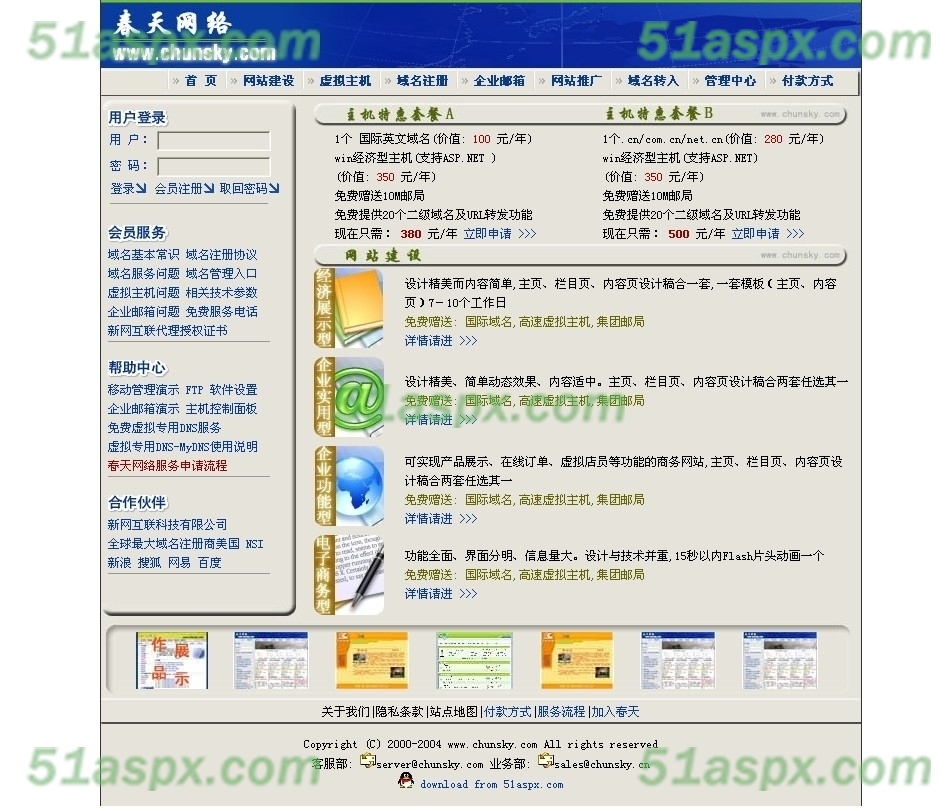 网站首页