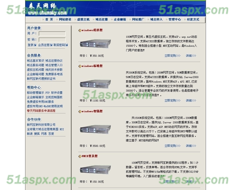 产品列表