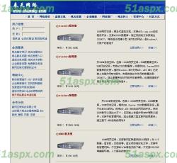 产品列表 产品列表