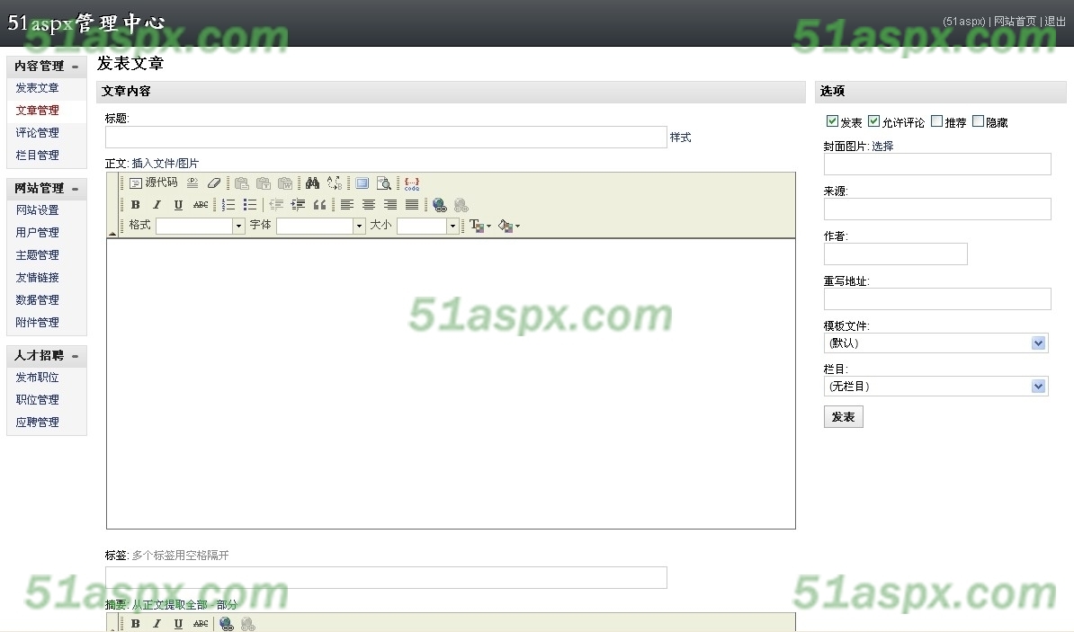 发表文章