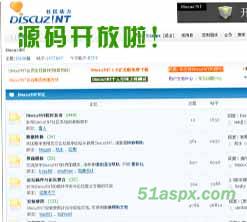 DicuzNT论坛1.0SQLServer版源码