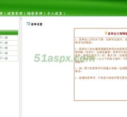 菜单设置