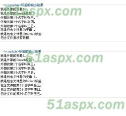 标签输出模版 标签输出模版