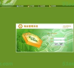 物业管理