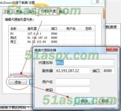 设置代理