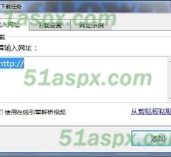 新建下载