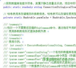 SqlHelper源码及使用实例