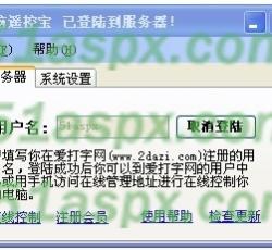 客户端软件 客户端软件