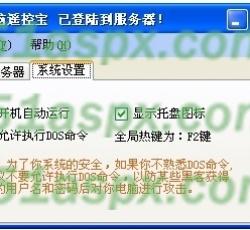 系统设置 系统设置