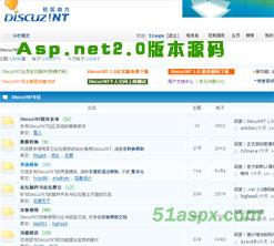 DiscuzNT1.0(Asp.net2.0)SQLServer版源码