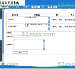 后台沙龙类别管理