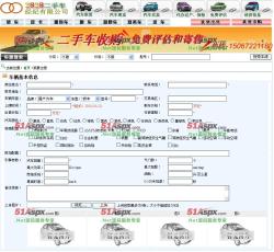 我要出售 我要出售