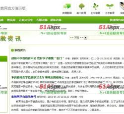 家教资讯 家教资讯