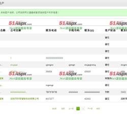 客户管理