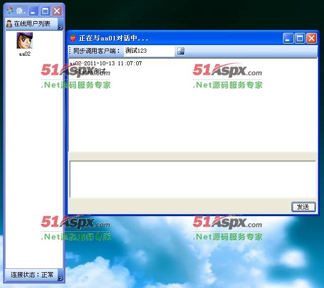 聊天窗体