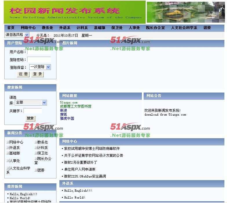 网站首页