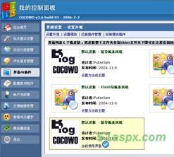 CocowoBlog V2.0修正版源码