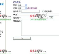 添加商品