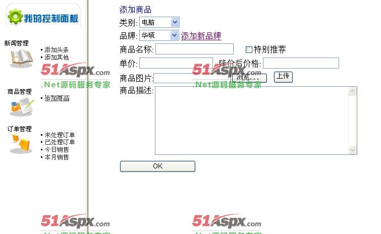 添加商品