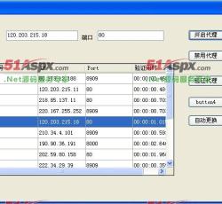 代理操作界面 代理操作界面
