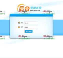 后台登陆界面