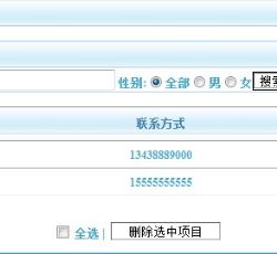 管理客户