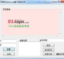 主窗体 主窗体