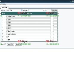 类别管理