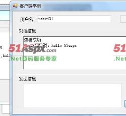 发送信息 发送信息