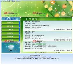 留言管理