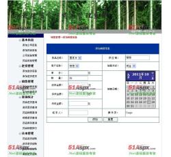 添加销售信息 添加销售信息