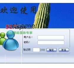 登陆窗口 登陆窗口