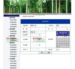 添加进货信息 添加进货信息