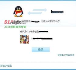 Q登陆界面 Q登陆界面