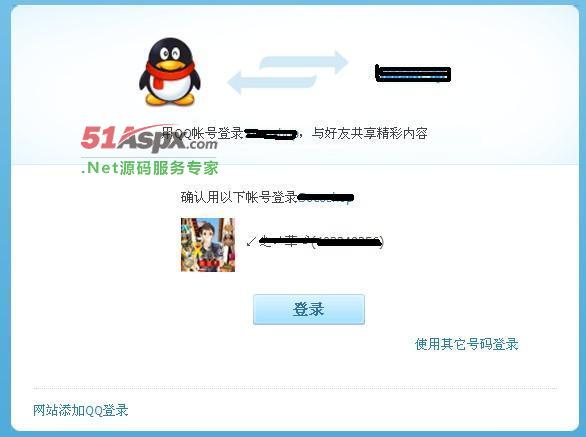 Q登陆界面