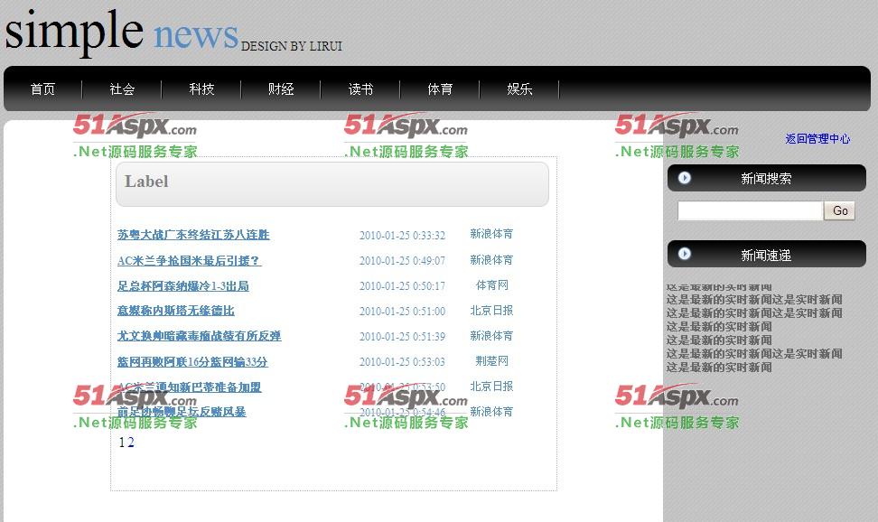 列表页