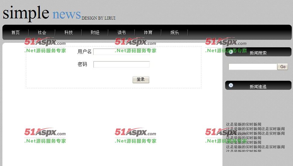 后台登陆页