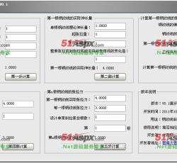计算结果