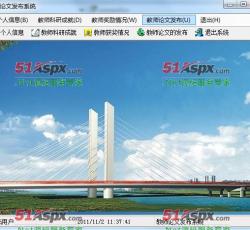 教师论文发布系统 教师论文发布系统