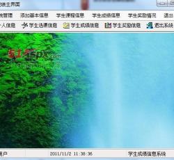 成绩管理 成绩管理